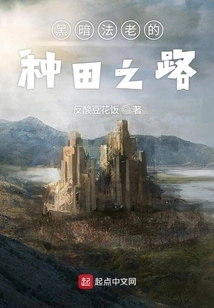 The Dark Pharaoh's Farming Road