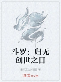 Douluo: Return to the Day of Creation