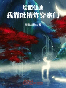 The Immortal Way of Braised Noodles: I Blew Through the Sect by Complaining