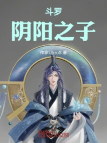 Douluo: Son of Yin and Yang