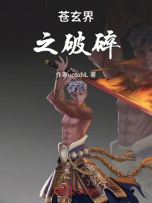 The Broken Cangxuan Realm