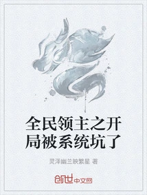 The Start of National Lords Was Cheated by the System