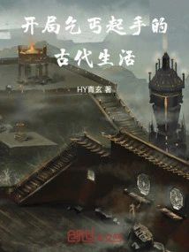 The Ancient Life of Beggars at the Beginning