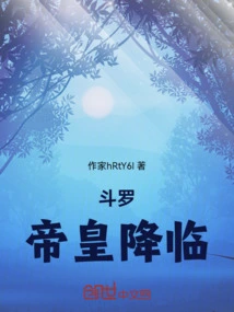 Douluo: the Emperor Arrives