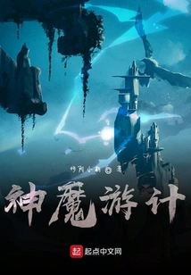 Gods and Demons Travel Plan