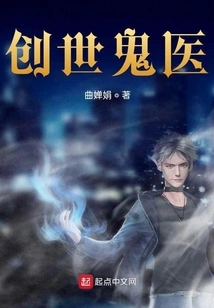 The Creation Demon Doctor