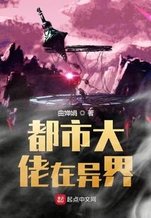 Urban Gangster in Another World