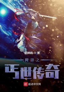 Online Game: Legend of Beggar's World