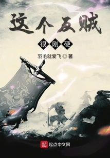 This Rebel is Very Tough