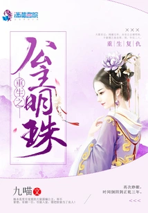 Reborn Princess Pearl