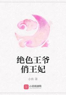 Stunning Prince and Pretty Princess