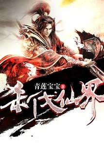 Kill the Immortal Realm