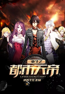 Rebirth of the Urban Emperor