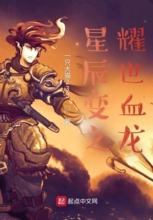 The Glory Blood Dragon of the Transformation of Stars