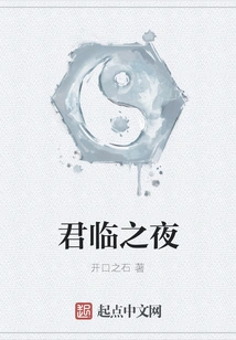 King's Landing Night