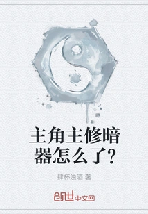 What Happened to the Protagonist Majoring in Concealed Weapons?