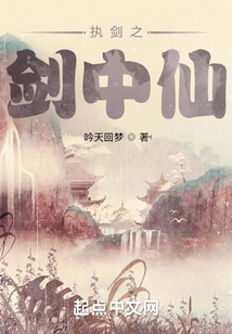 Sword-holding Immortal in the Sword