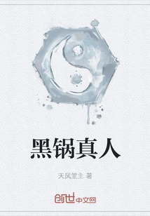 Black Pot Real Person