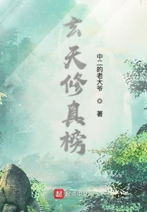 Xuantian Cultivation List