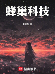 Honeycomb Technology