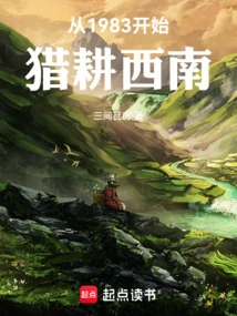 Since 1983: Hunting and Farming the Southwest