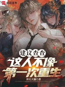 I Suggest You Check it Out. This Person Doesn't Look Like He Was Reborn for the First Time