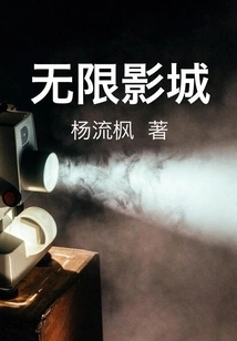 Infinity Cinema: Beginning with Black Mirror