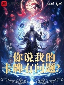 Are You Saying There is Something Wrong with My Card?