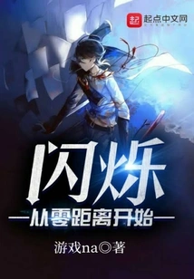 Flashing Starts from Zero Distance