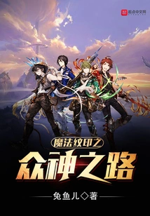 Magic Seal: the Path of the Gods