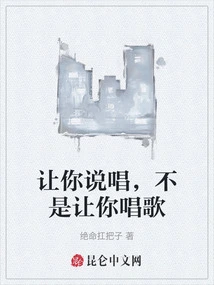 Let You Rap, Not Sing