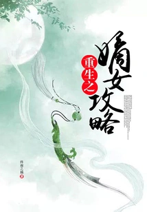 Rebirth of the Daughter Guide