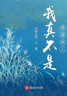 I'm Really Not an Expert