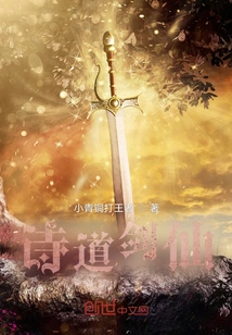 Shi Dao Sword Immortal