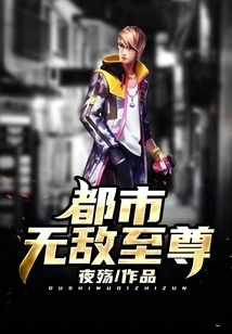 Urban Invincible Supreme