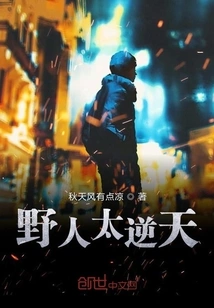 Savages Are Too Outrageous