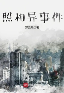 Photographic Incident