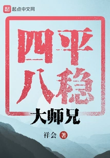 Everything is Stable, Senior Brother