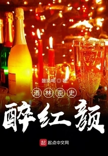 The History of Wine and Beauty is Drunk