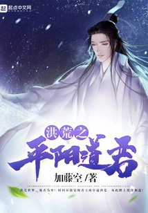 The Taoist Lord of Pingyang