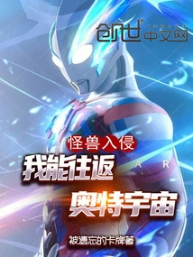 Monsters Invade, I Can Travel to and from the Ultra Universe