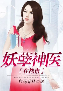 The Evil Doctor in the City