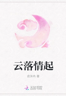 Clouds Fall and Love Rises