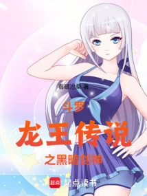 Douluo: the Legend of the Dragon King: Dark Sword God