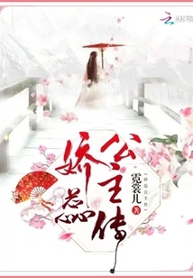 The Biography of Princess Jiaorui