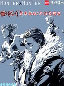 Hunter: Ranking of All Realms! Only Play High-end Rounds