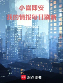 Xiaofu is at Peace, My Information is Refreshed Every Day!