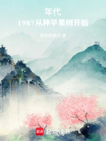 Year: 1987 Started by Planting Apple Trees