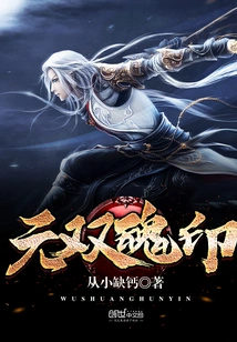 Unparalleled Soul Seal