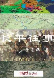 Changping Past Events